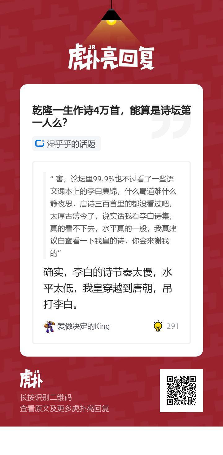 虎扑上有哪些神帖?