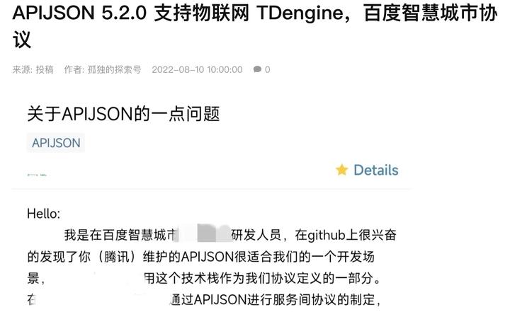APIJSON 5.2.0 支持物联网 TDengine，百度智慧城市协议 - 知乎