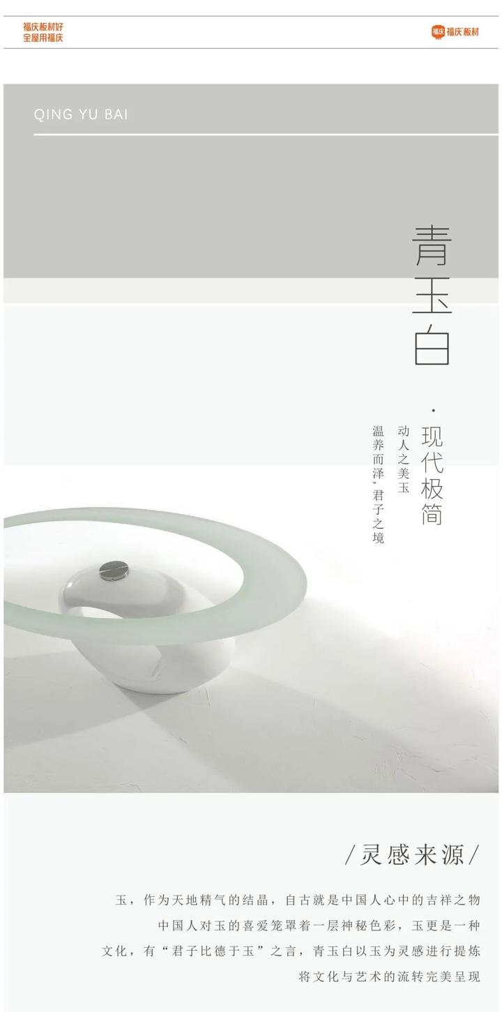 新品花色推荐 | 现代极简『青玉白』，在灵动的空间里舒享静谧 - 知乎