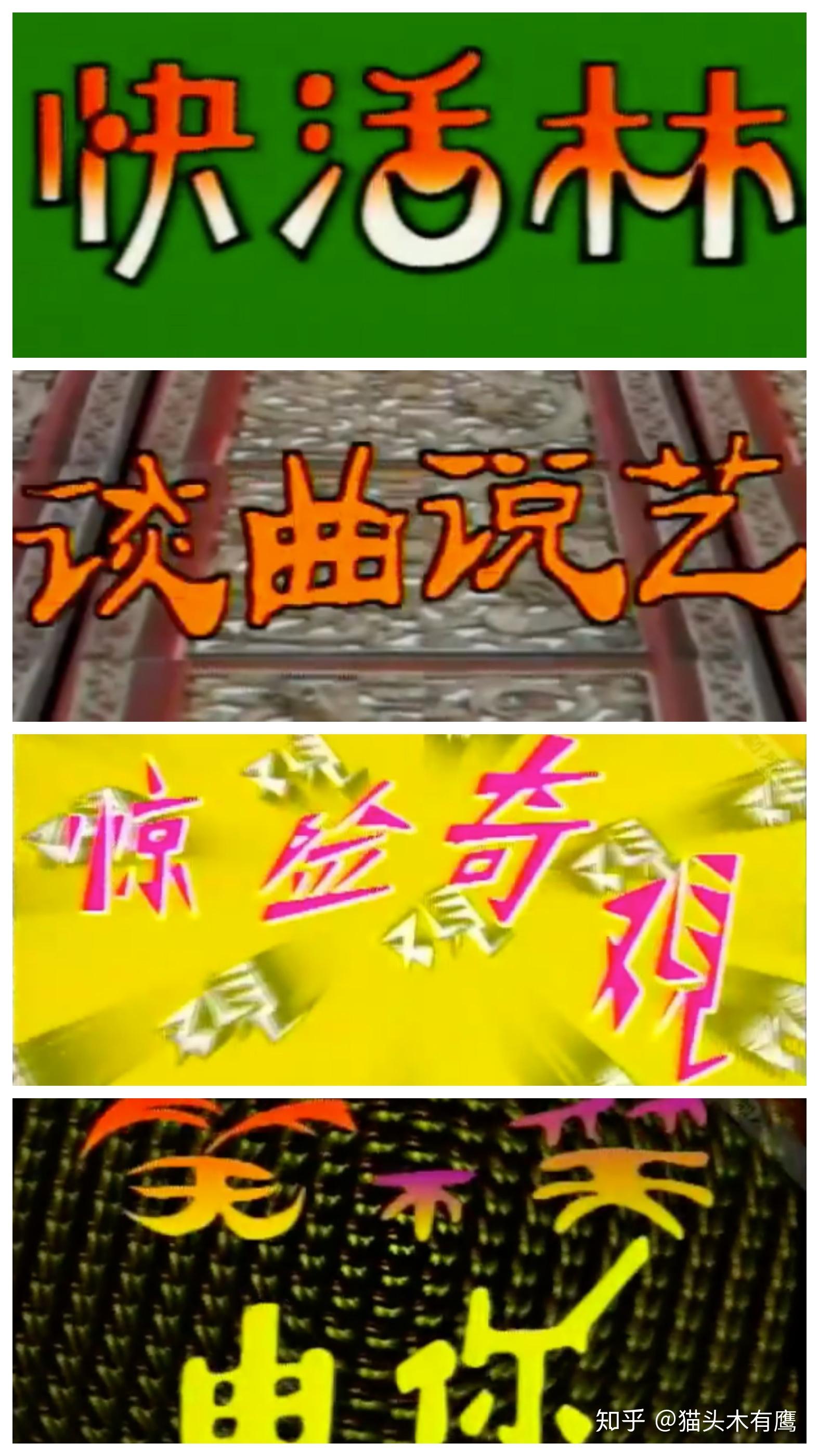 为什么曲苑杂坛停播了