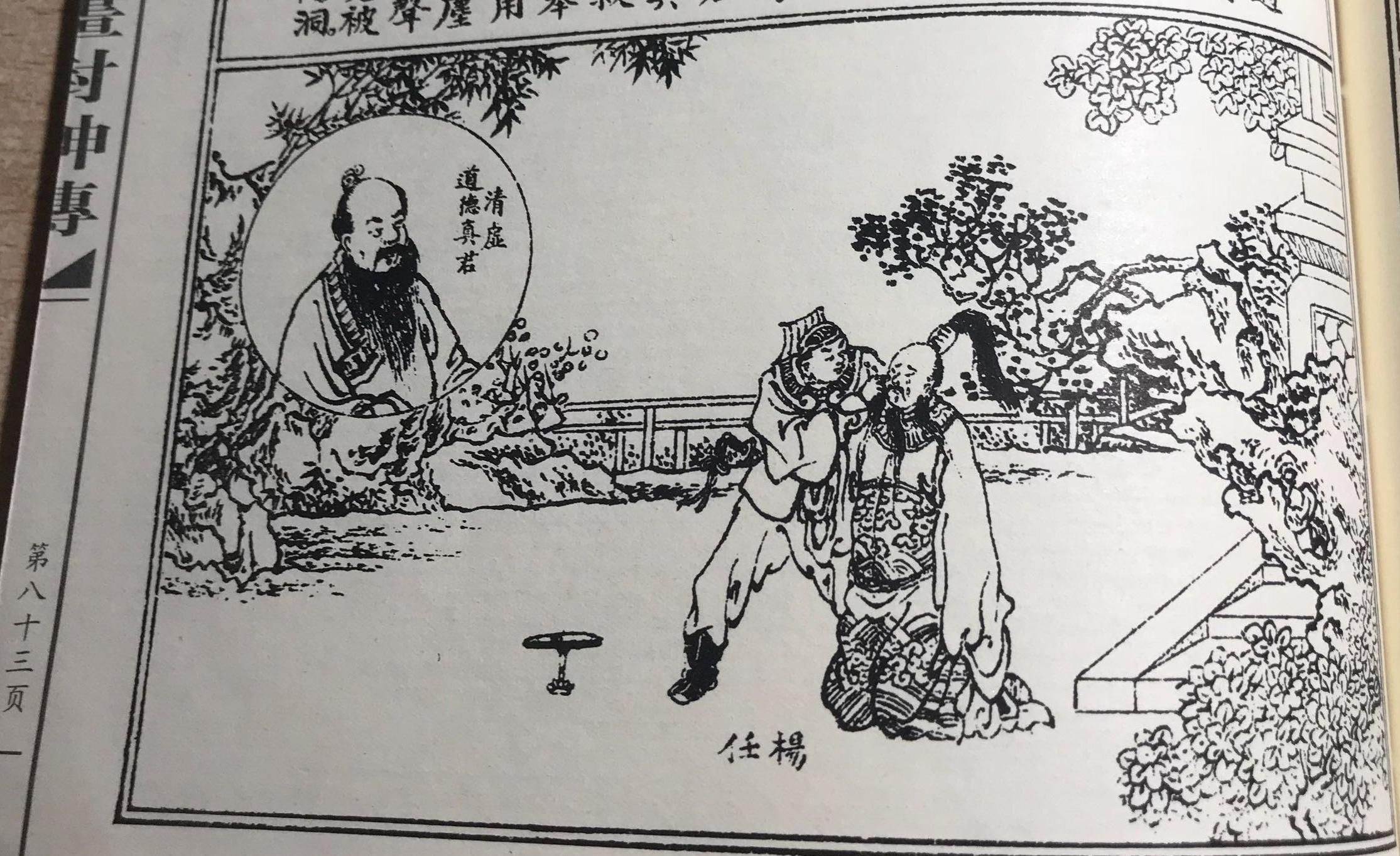 《封神演义》新解(78)境由心造：意识也是一种物质（黄天化杀气、杨任怨气、哪吒受香火塑身） - 知乎