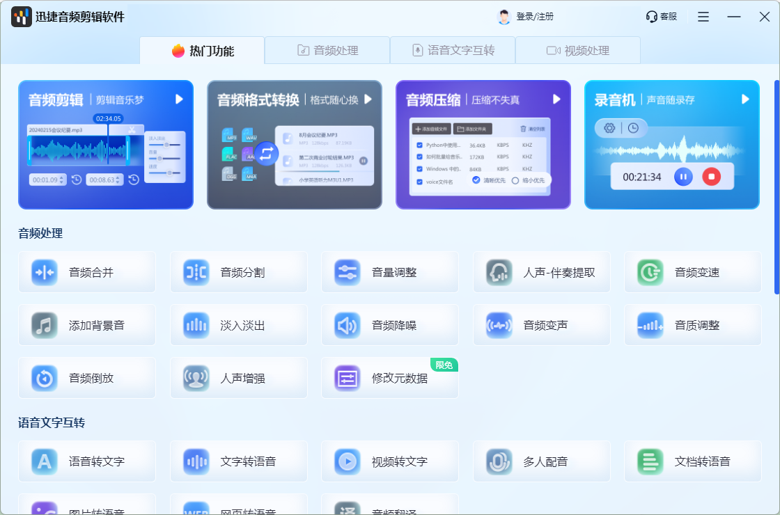 录音转文字怎么操作?零基础快收藏这7个宝藏转文字工具 - 知乎
