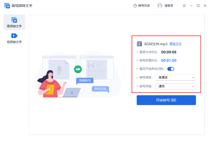 音频转文字不再愁,这8种方法你不容错过,好用还简单! - 知乎
