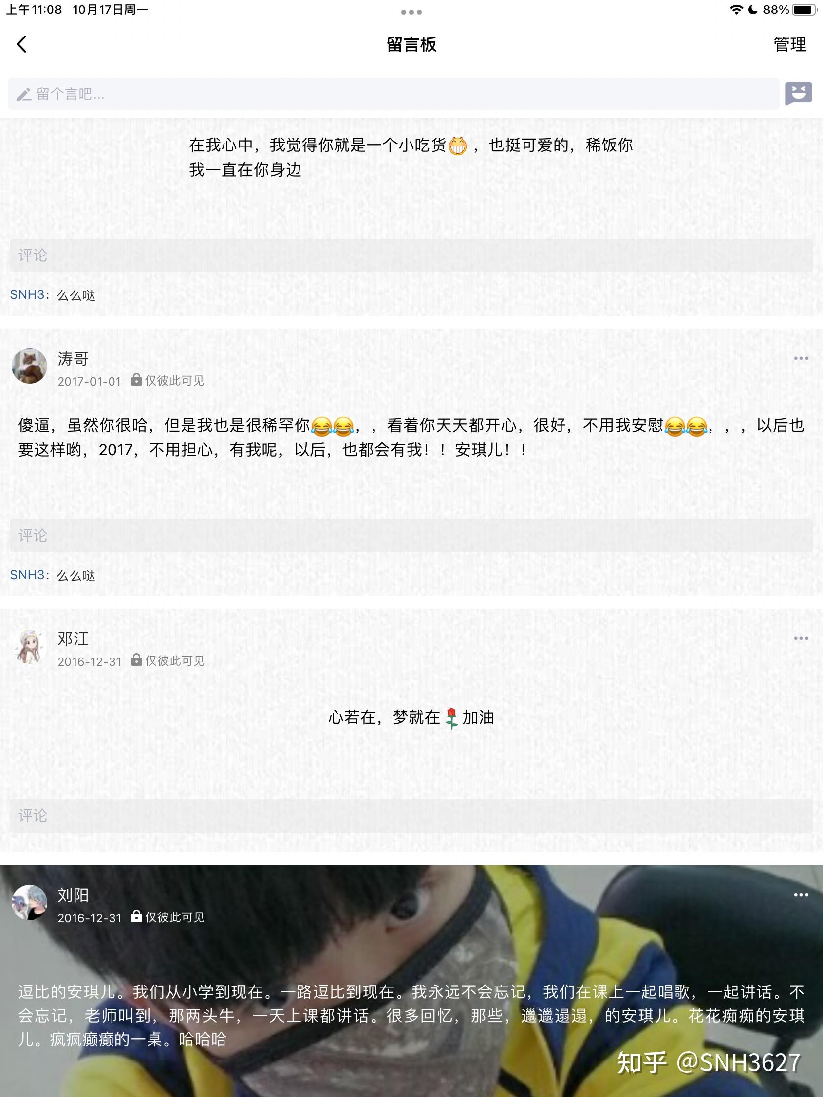 qq空间趣味留言在哪找=空间趣味留言在哪找出来
