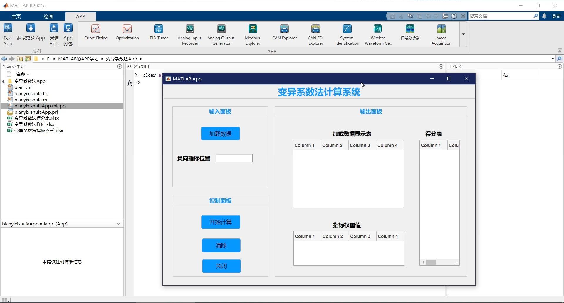功能权重与功能系数的关系_功能权重和功能得分 功能权重与功能系数的关系_功能权重和功能得分（功能权重系数如何计算） 神马词库