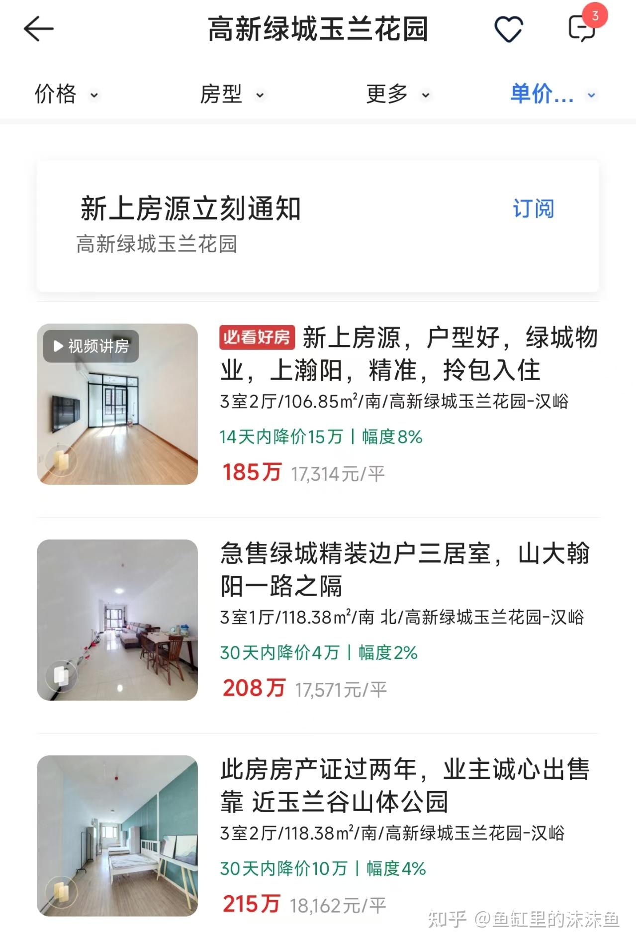 为什么济南的房价降到目前为止，还有一大部分人在犹豫？ - 知乎