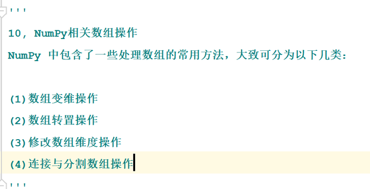NumPy学习4 - 知乎
