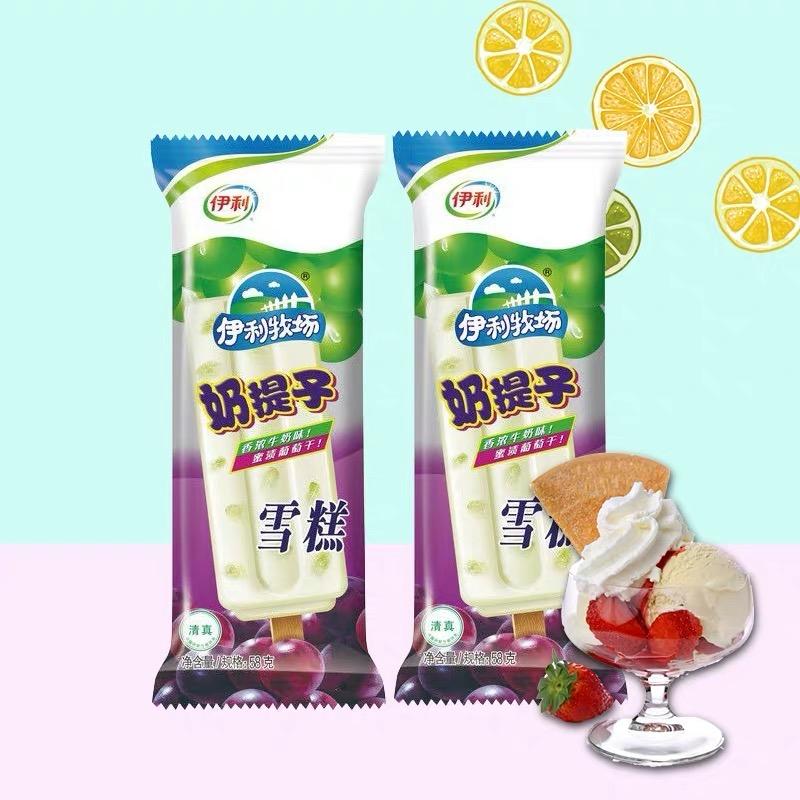 你吃过哪些好吃的雪糕