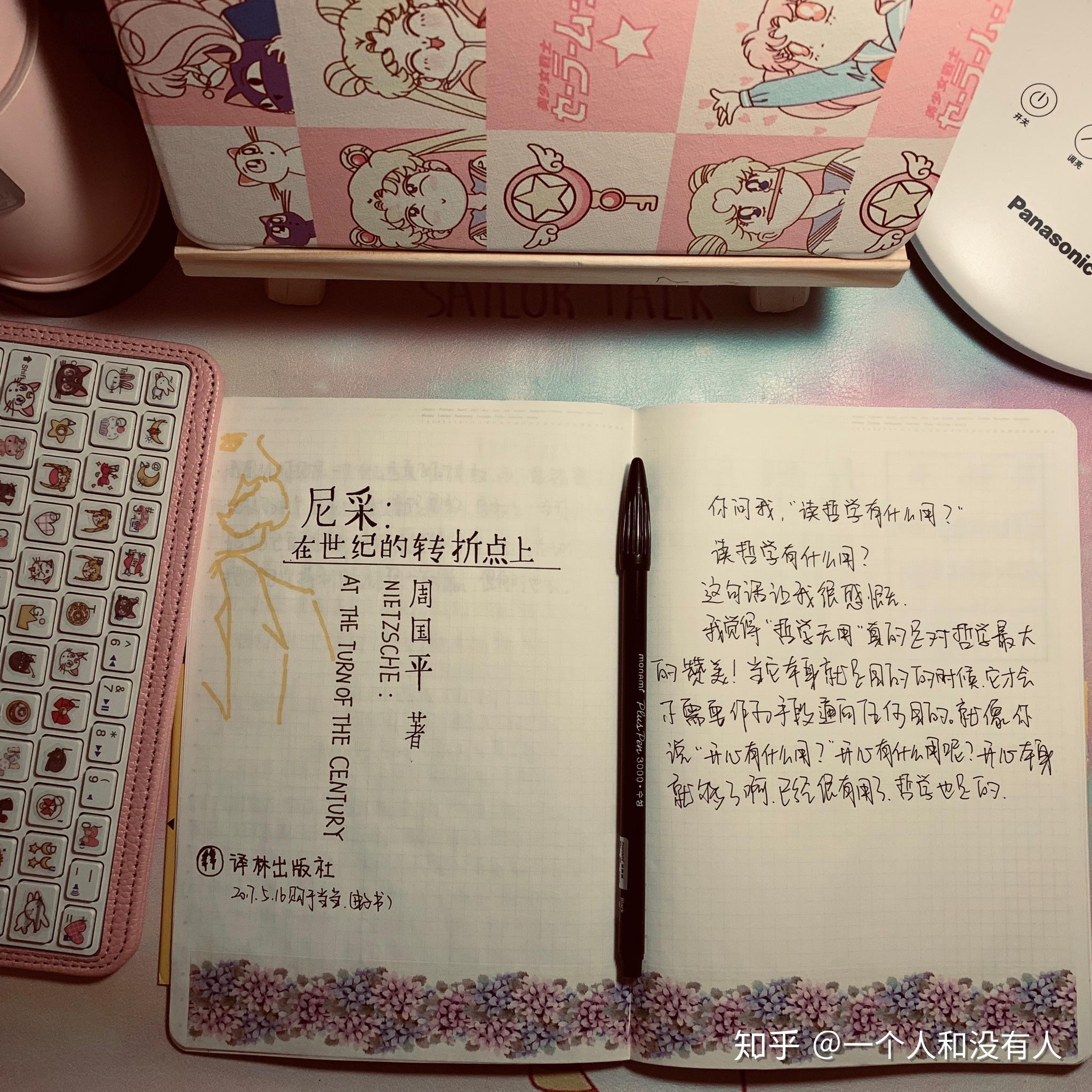 手帐应该写一些什么内容呢