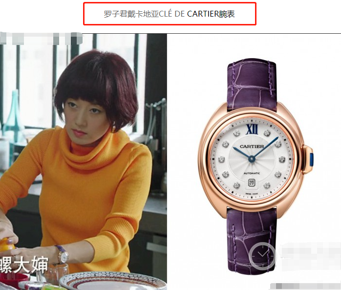 我的前半生罗子君戴30万的表穿8万的鞋月薪150万够花吗