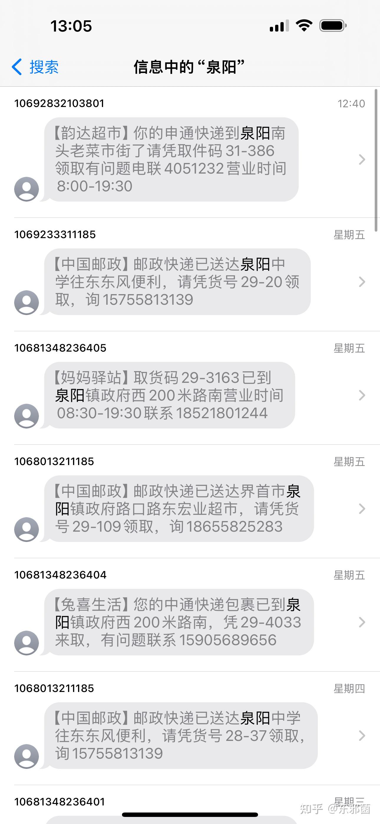 拼多多接码短信平台在哪里查看 拼多多接码短信平台在哪里查看