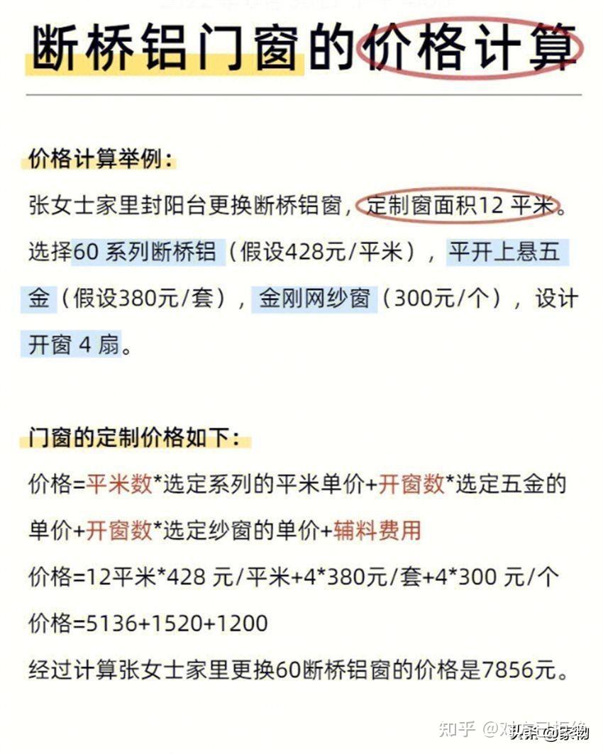 铝合金窗和断桥铝窗哪个好 铝合金窗都有哪些缺点详情介绍