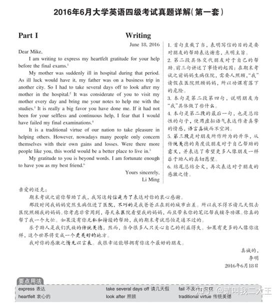 2016年6月大学英语四级真题及答案解析(完整三套可打印) - 知乎
