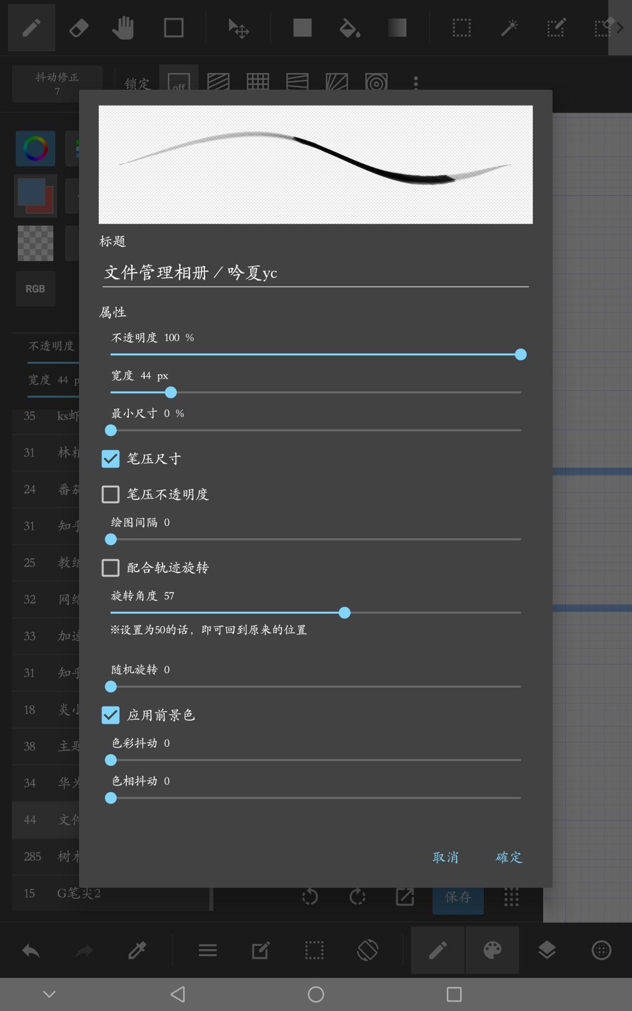 med笔刷调法可以有详细的教程吗