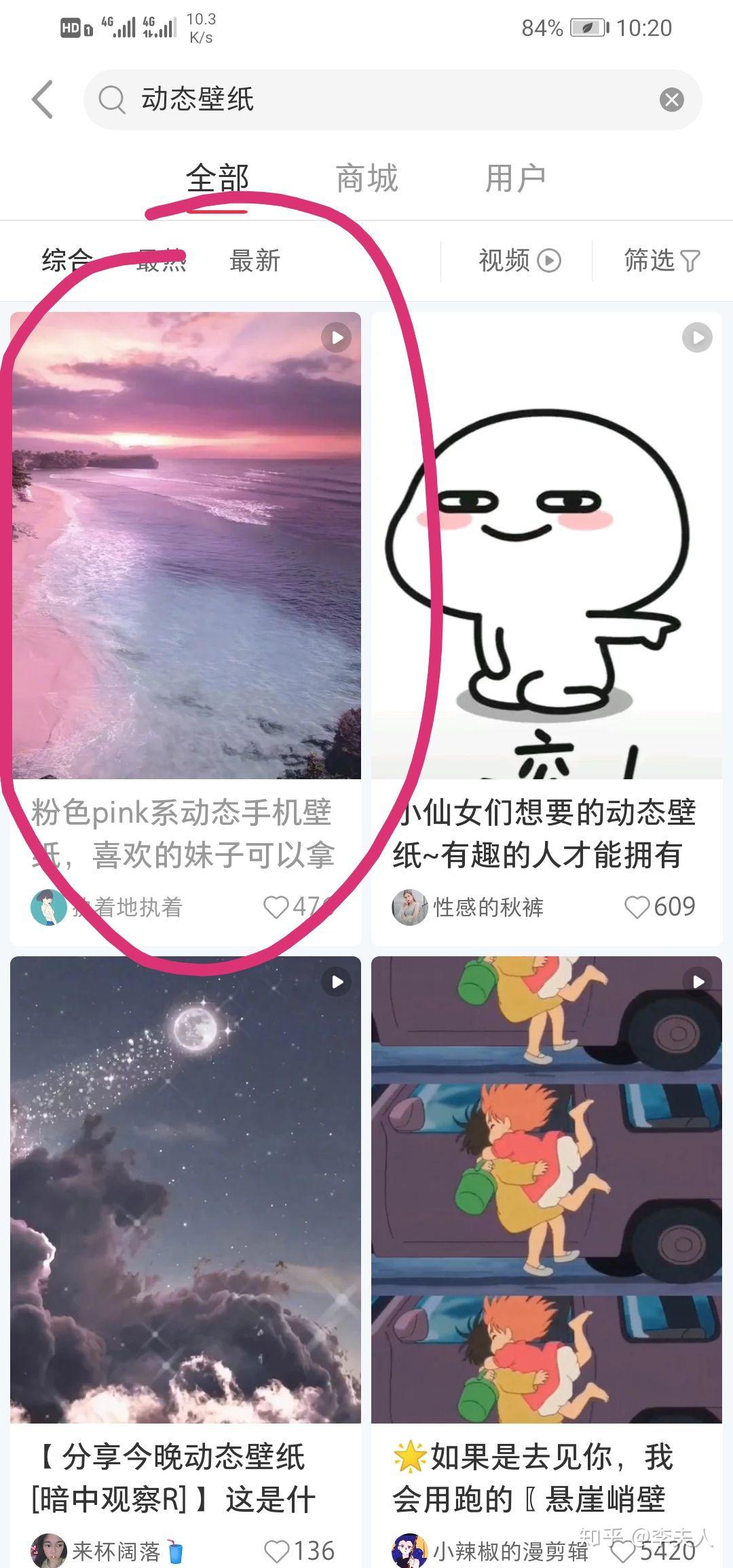 小红书上边的图片怎么保存