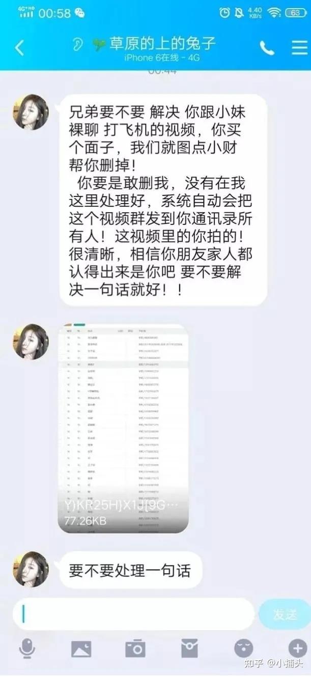 qq被录视频诈骗了会怎么样?