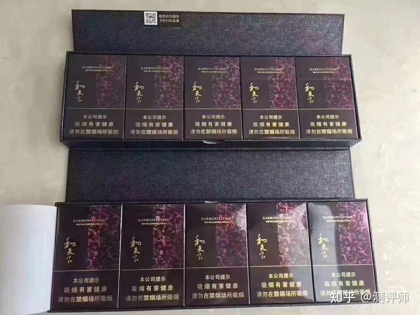 一盒和天下香烟多少钱？ - 知乎