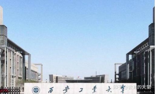 西安工业大学除了光电工程，还有哪些学科专业值得关注？ 知乎 