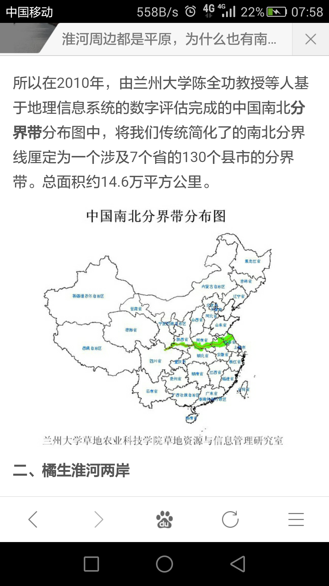 江苏是南方还是北方