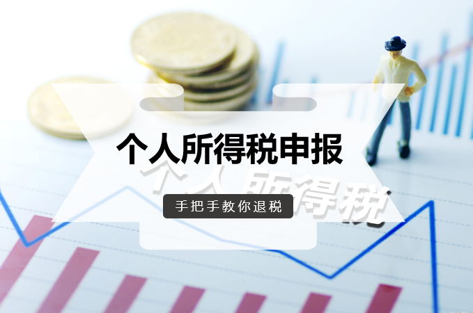 手把手教你退税 - 知乎