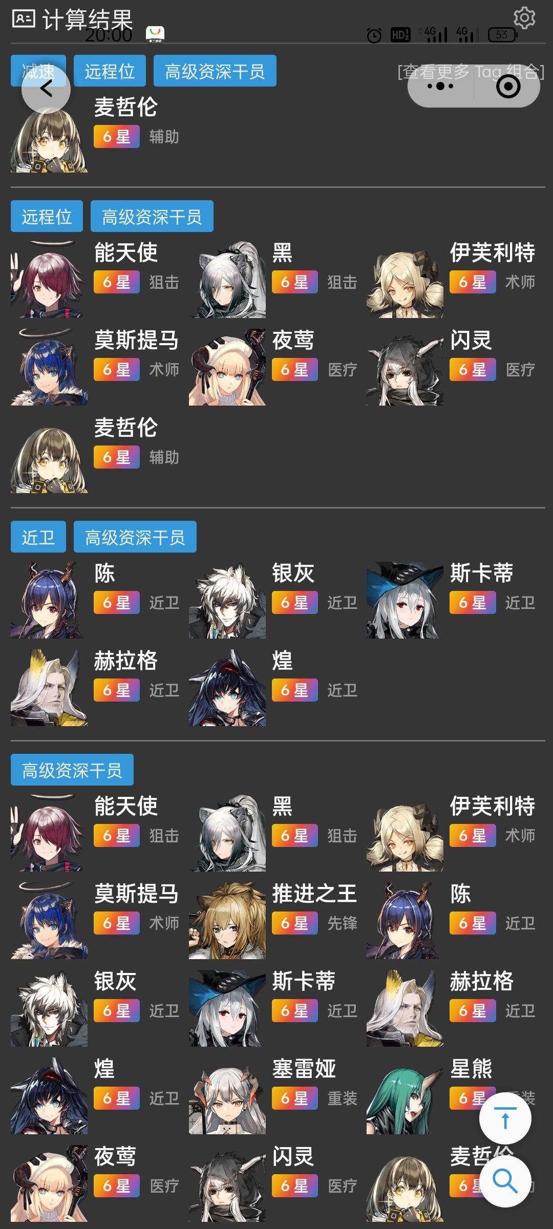 明日方舟公开招募高级资深怎么选? - 知乎