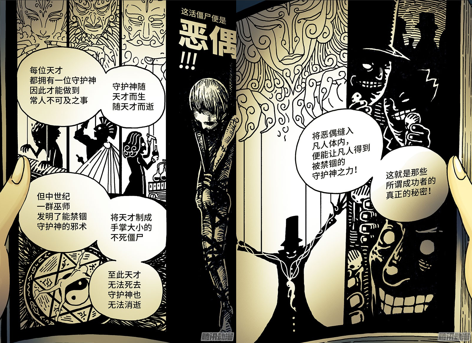 如何评价国产漫画恶偶