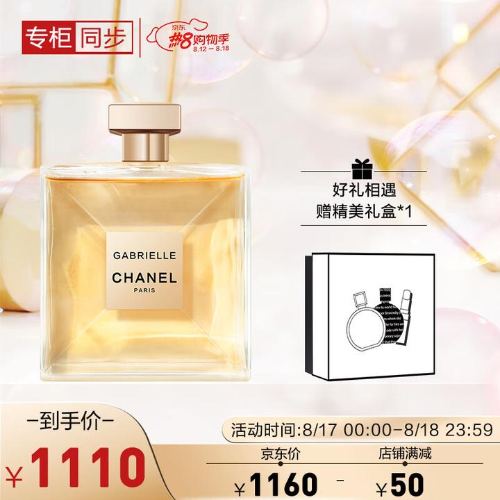 香奈儿新出的嘉柏丽尔香水怎么样？