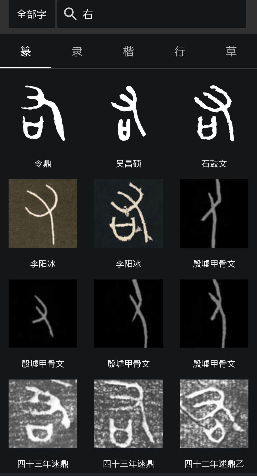汉字的书写不按照笔顺就是「错别字」吗?倒笔画对字真的有影响吗? - 知乎