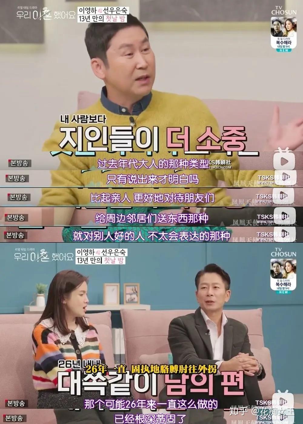 如何评价韩国综艺我们离婚了