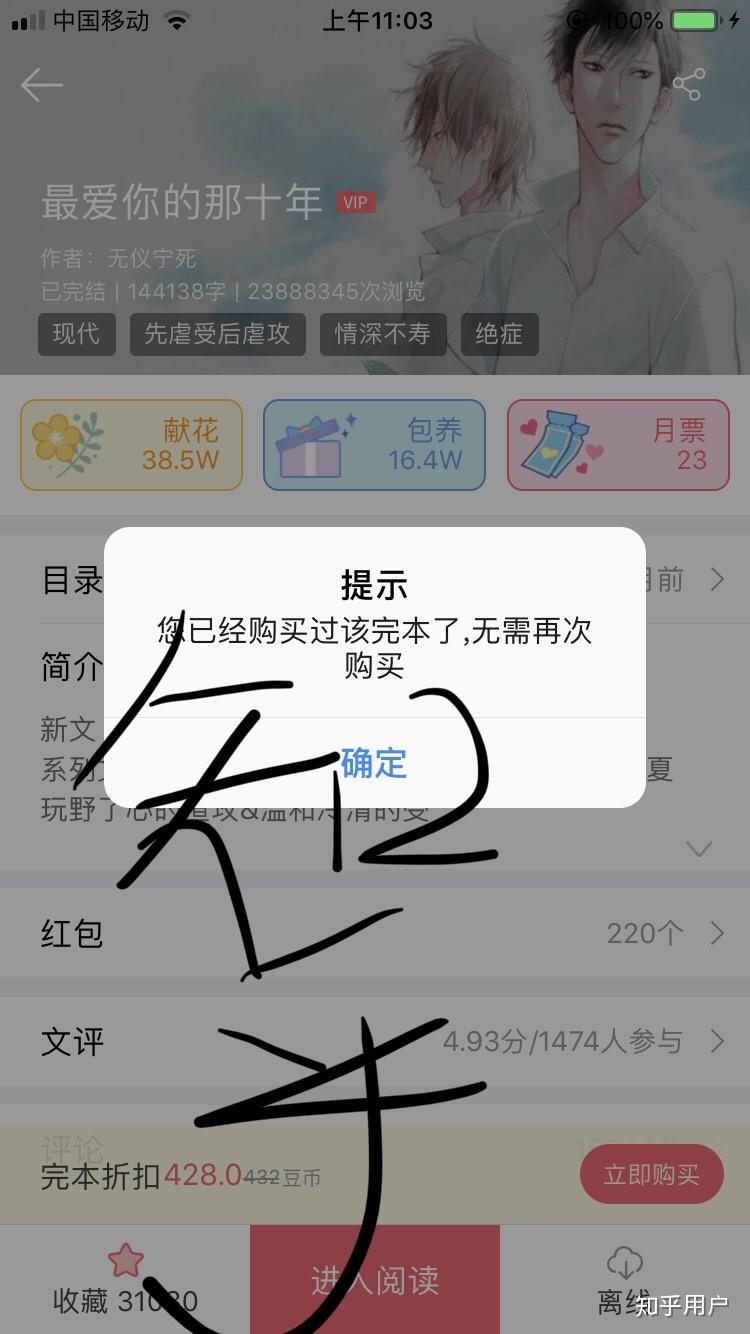 如何评价无仪宁死转移视线骂淮上三观不正