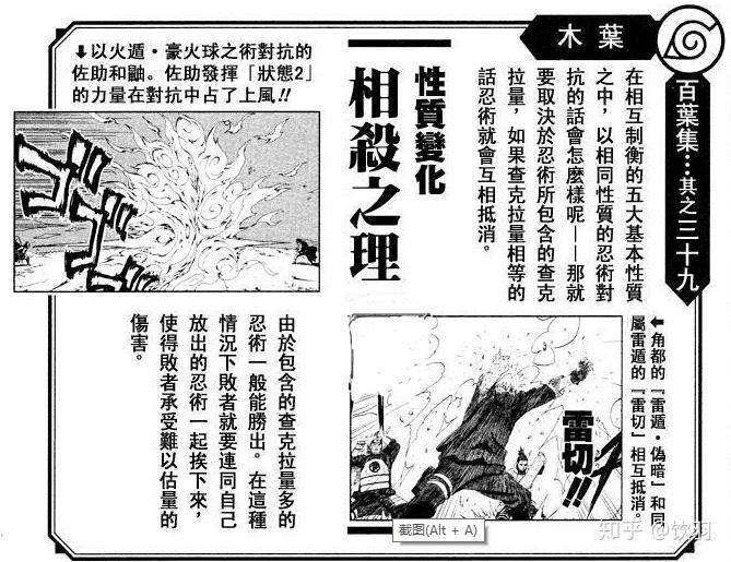 宇智波鼬的十拳剑和八尺镜是bug般的存在吗有了这两天下无敌嘛