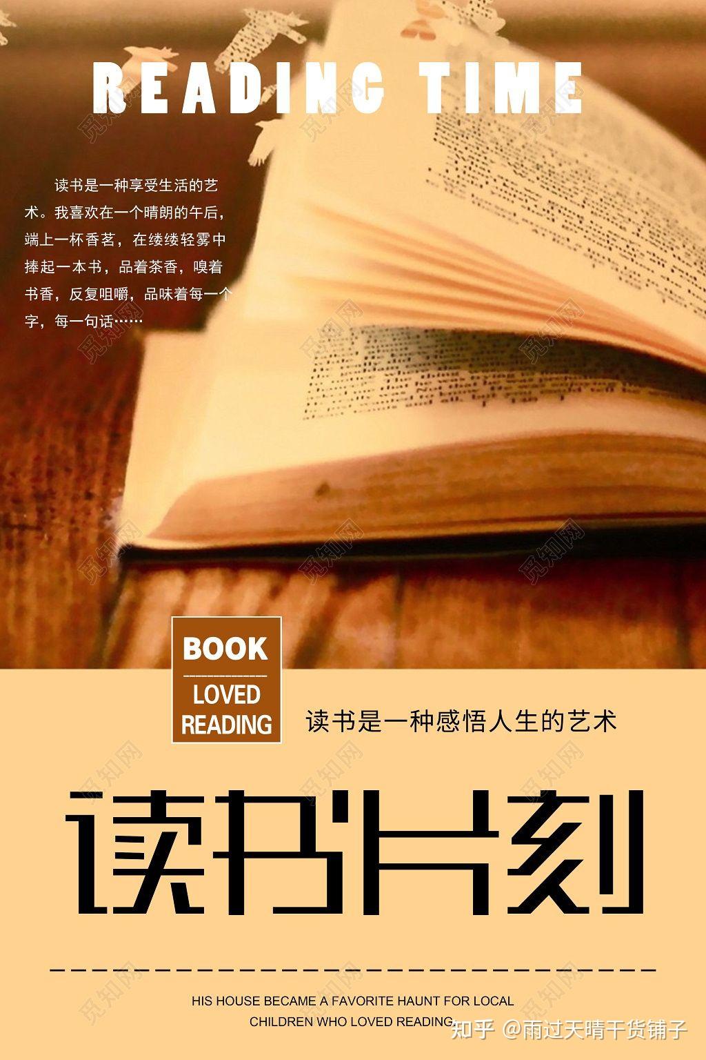 成年人每天坚持阅读多长时间? - 知乎
