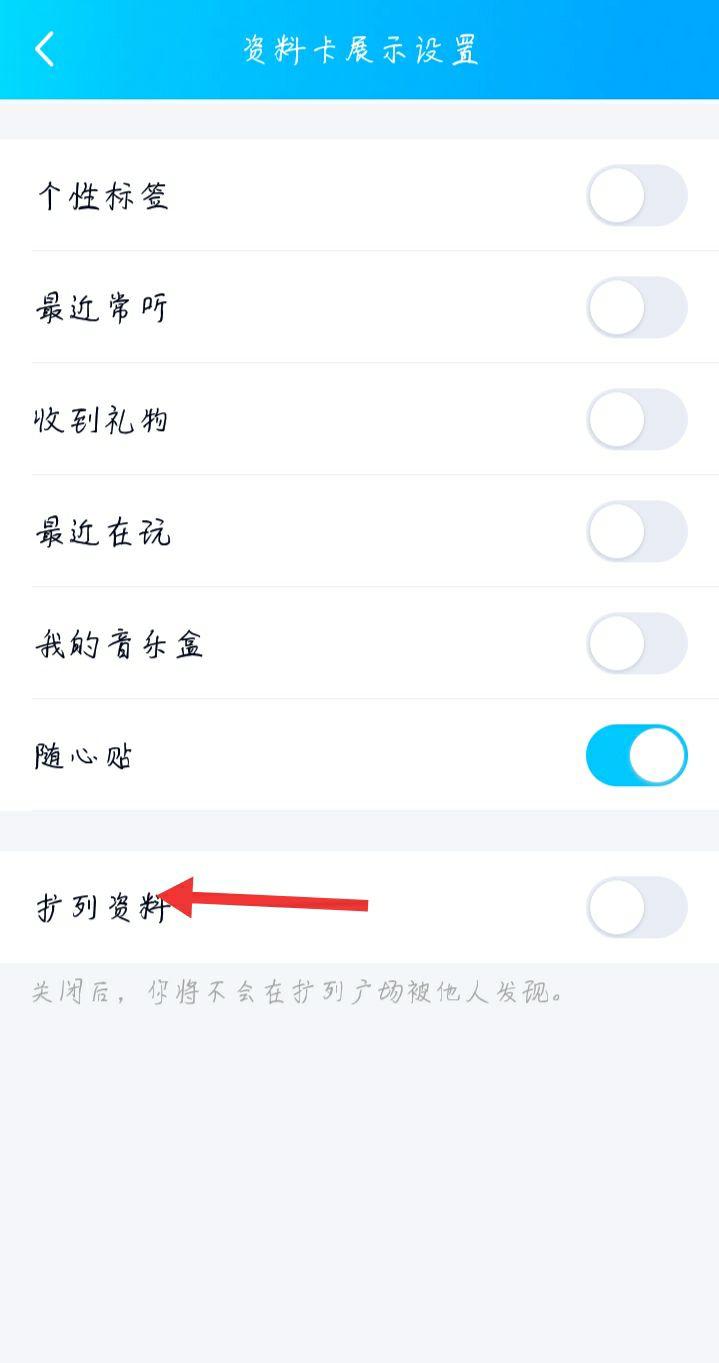 如何打开qq扩列