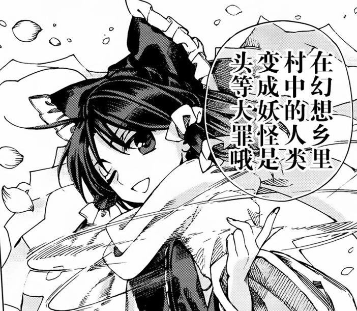 如何评价东方project里的易者这个角色? - 知乎