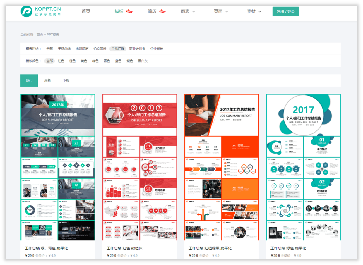 ppt资源都是哪里找?28 ppt资源都是哪里找?