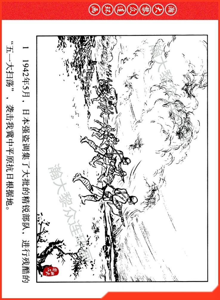 瀚大黎众|冀版中美反法西斯斗争连环画《亨利恩仇记》严启生绘画 - 知乎