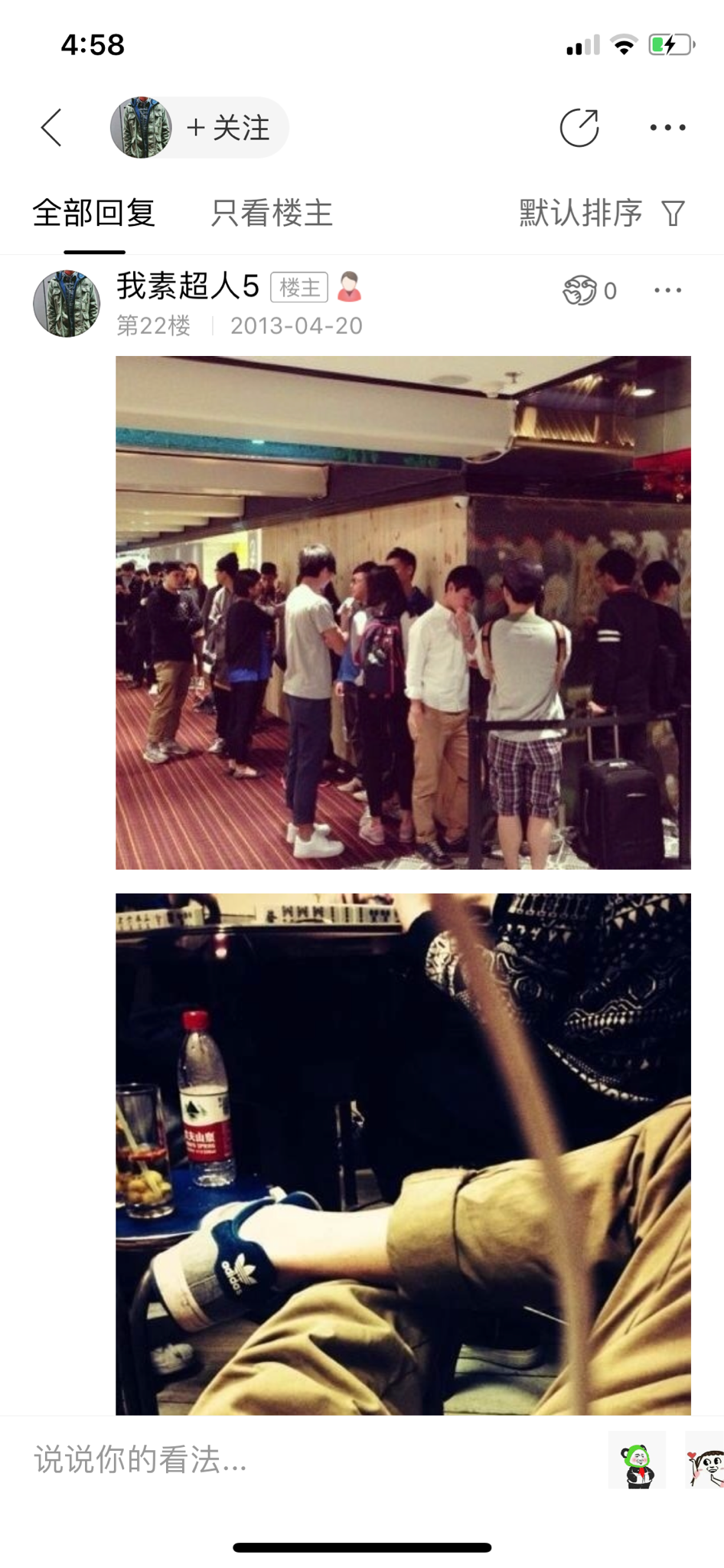 林潇潇和孙皓凡的十二年是真实发生过的吗?