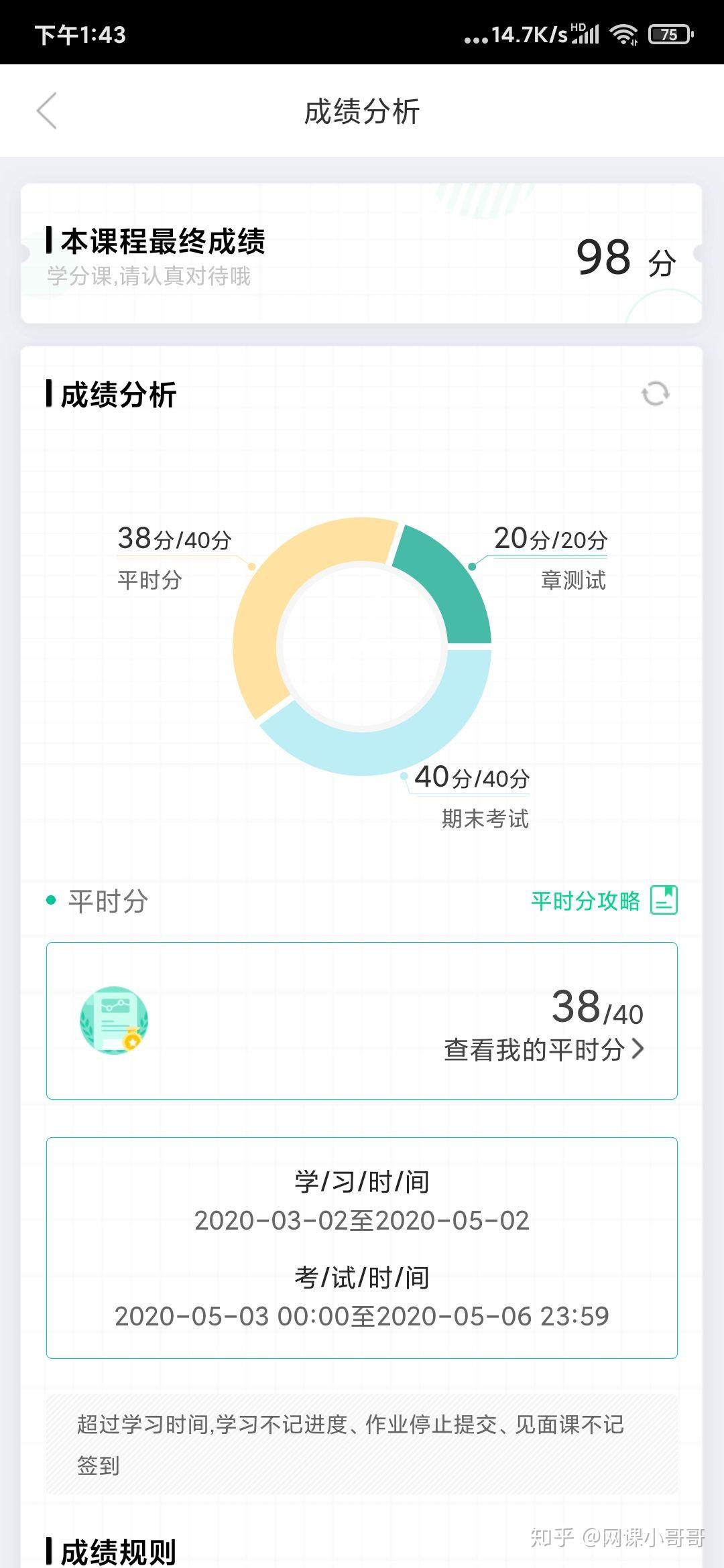 关于学习通记录范文的信息