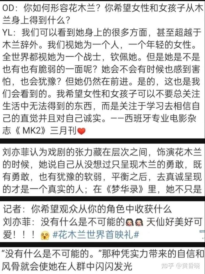 电影《花木兰》对刘亦菲来说意味着什么?