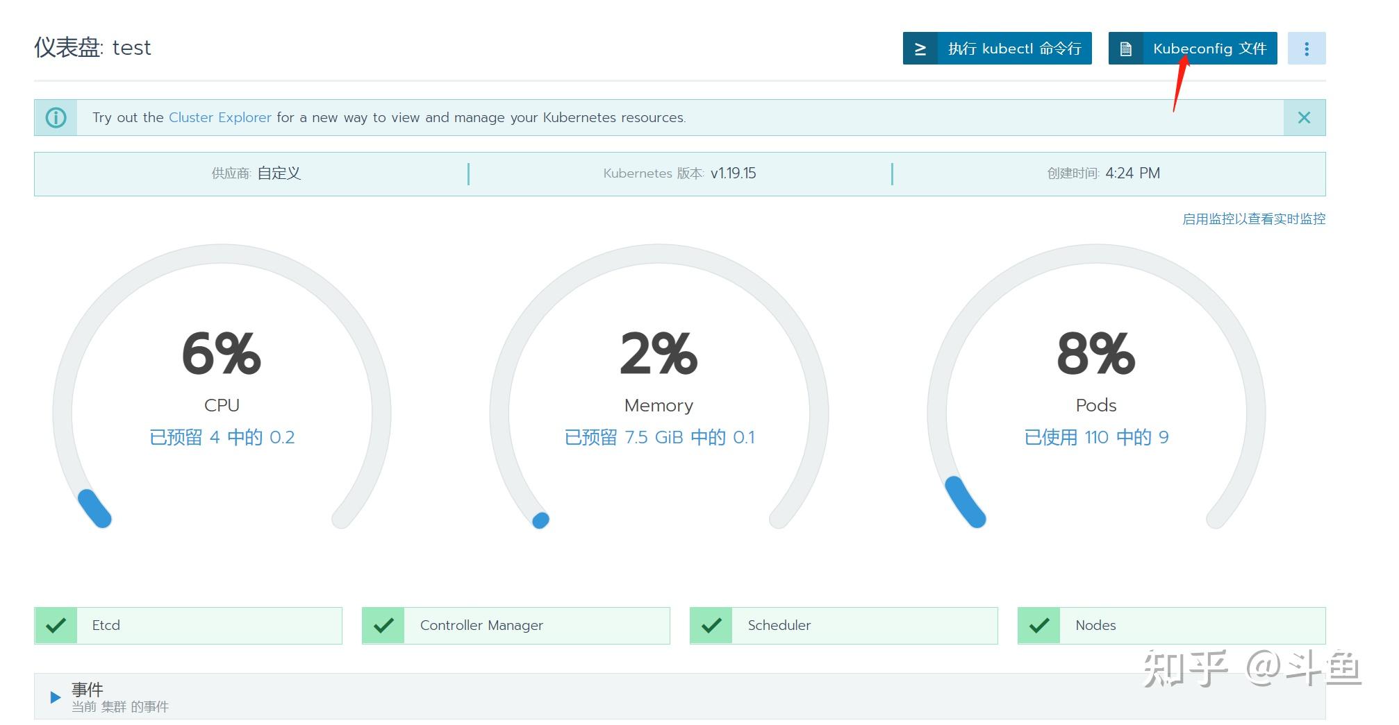 MacOS 上怎么样安装本地 Kubectl 管理集群？ 知乎