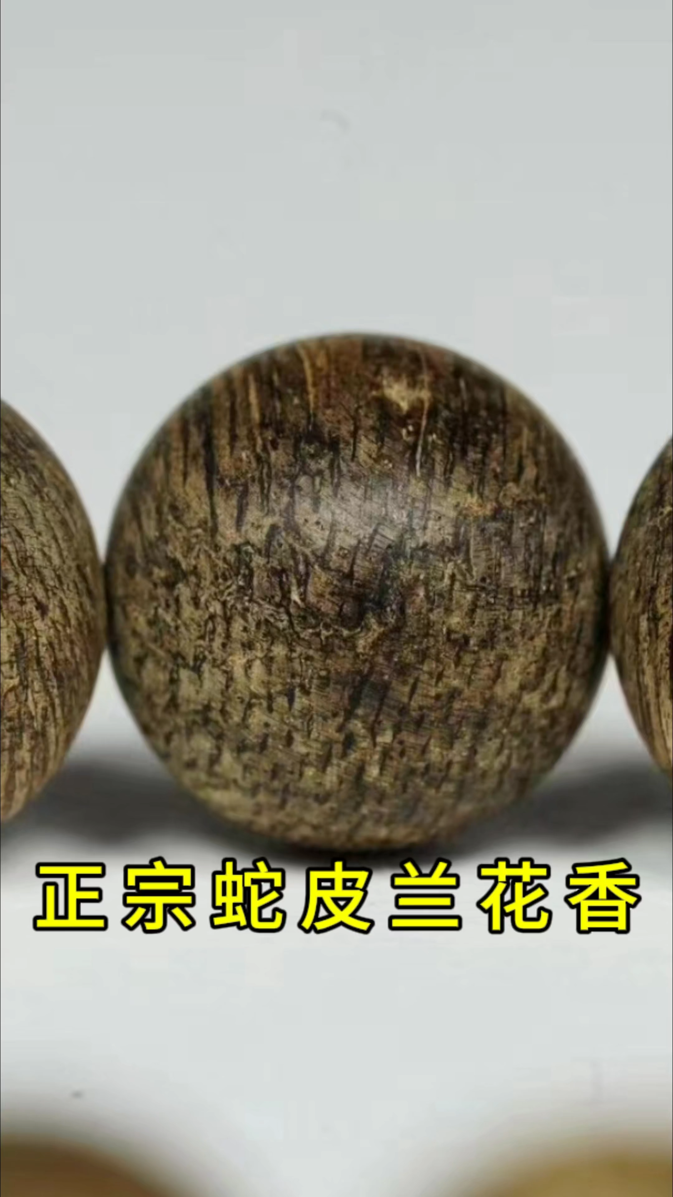 文莱沉香怎么鉴定?