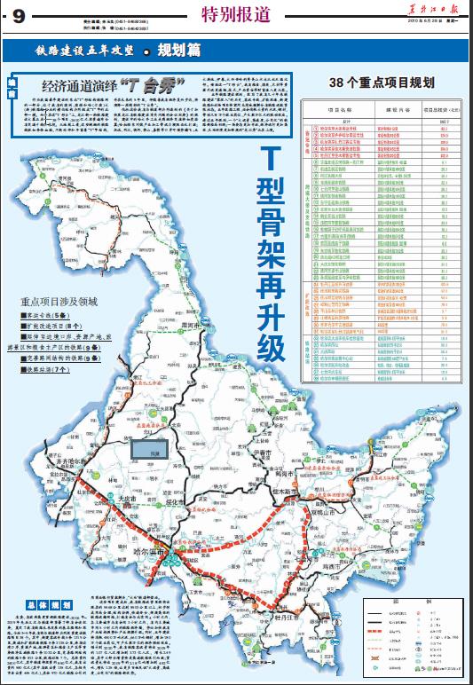 佳木斯城市规划平面图图片