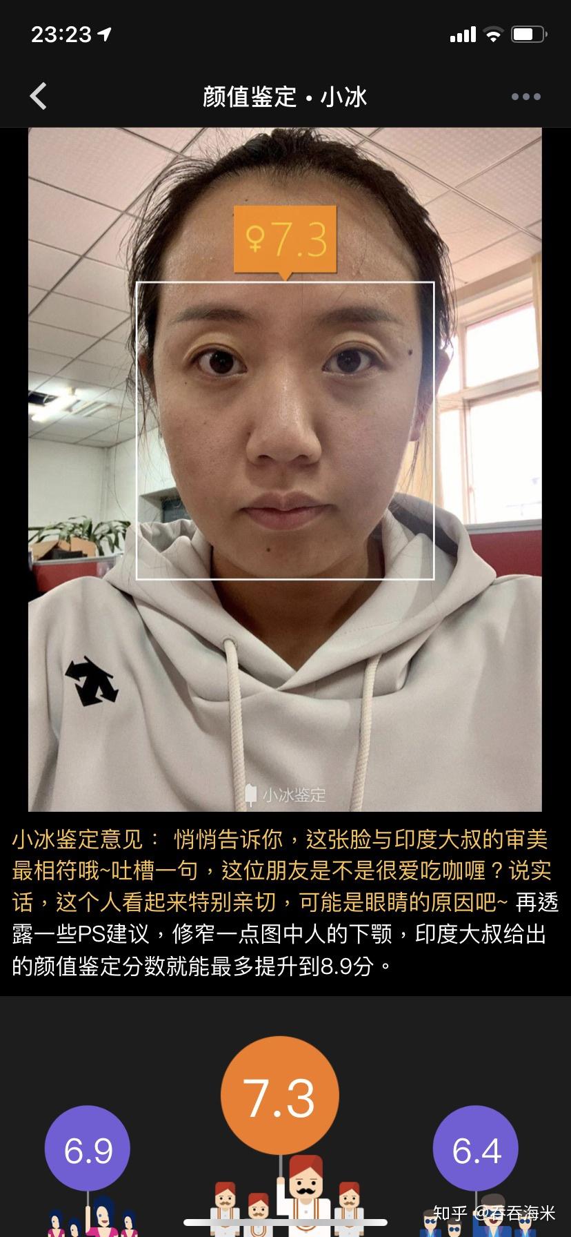 小冰颜值测试