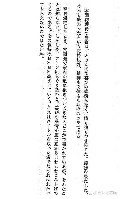 高川格对大胜负的反应- 知乎