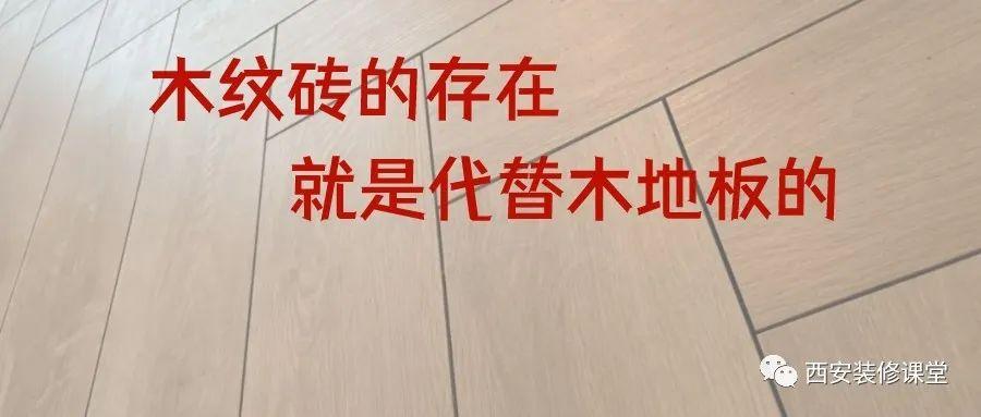 第一次买木纹砖，要如何选择？ - 知乎