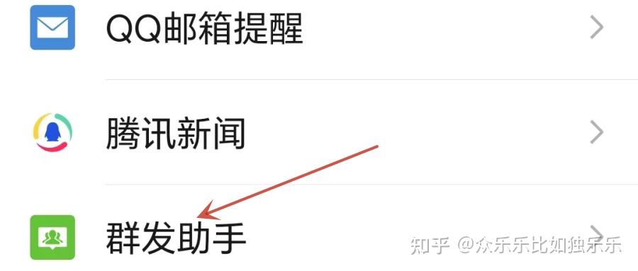 短信怎样群发短信给所有人微信