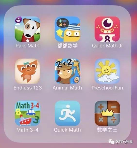 学小学数学有什么app推荐?