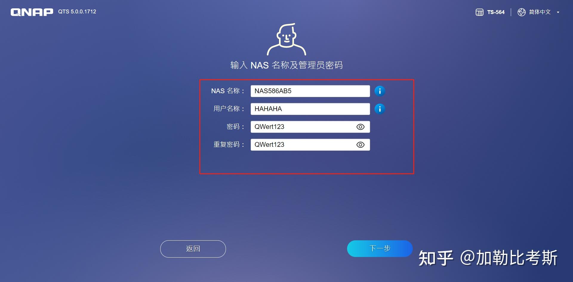 威联通NAS新手怎么入门?插图19 威联通NAS新手怎么入门?插图19
