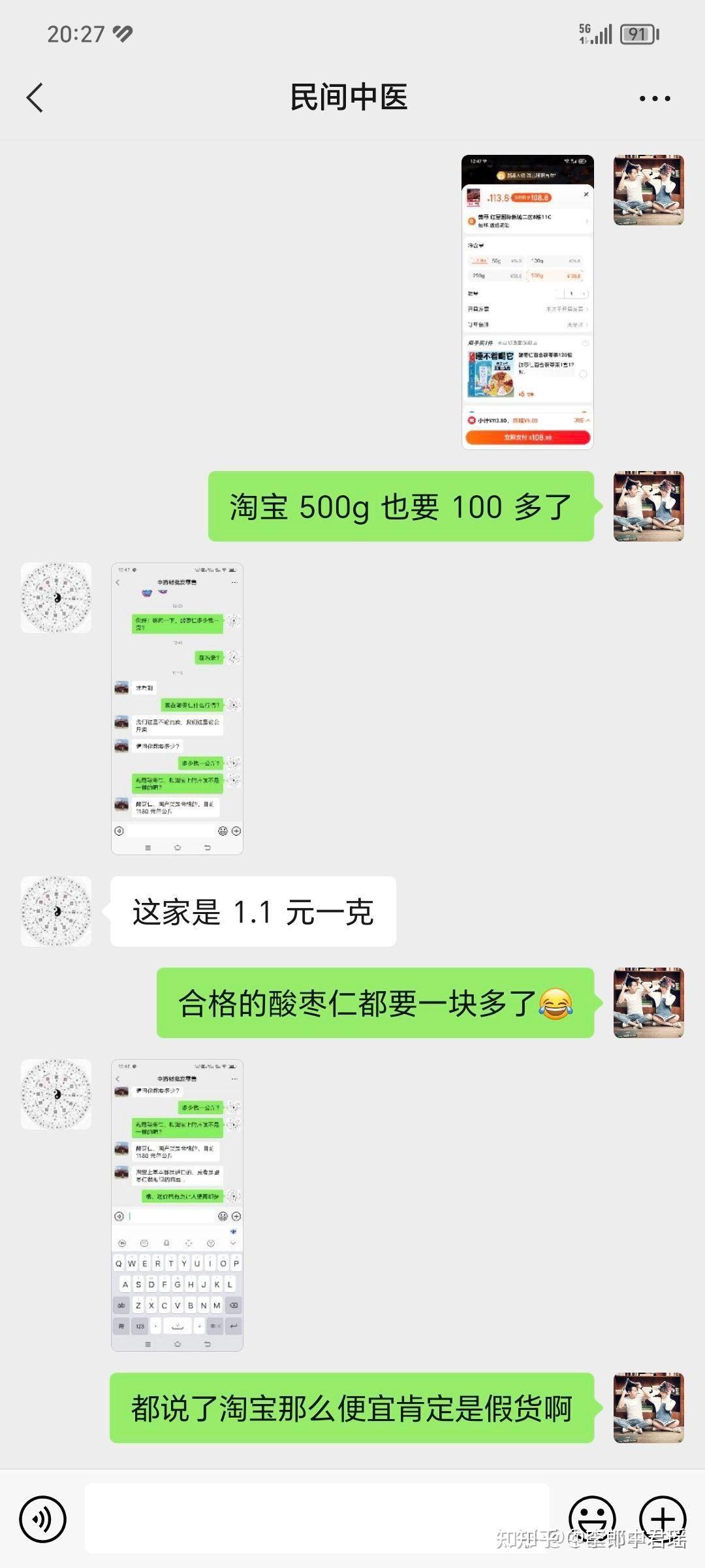 网购中药会买到假货吗?