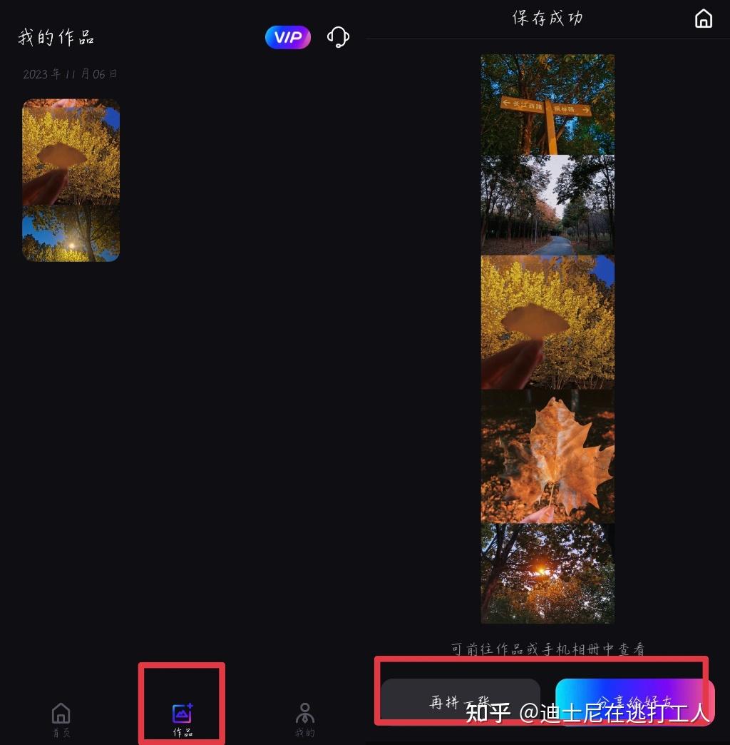 无缝拼图的 app 有哪些推荐? - 知乎